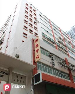 怡生工業中心 East Sun Industrial Centre