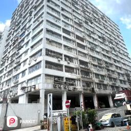 華耀工業中心 Wah Yiu Industrial Center