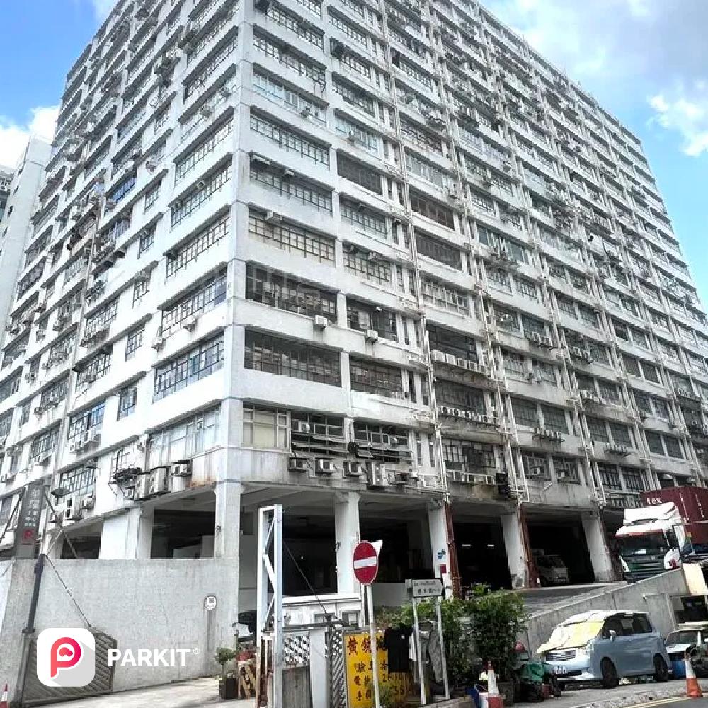 華耀工業中心 Wah Yiu Industrial Center