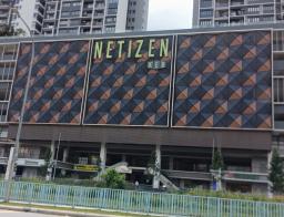 The Netizen Block A (Level 1)